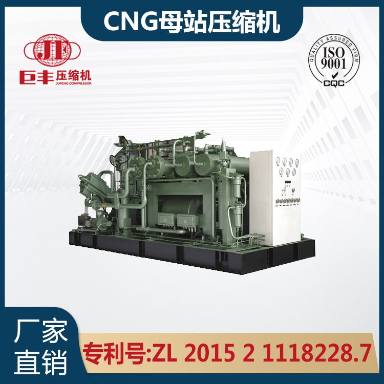 CNG加气站压缩机