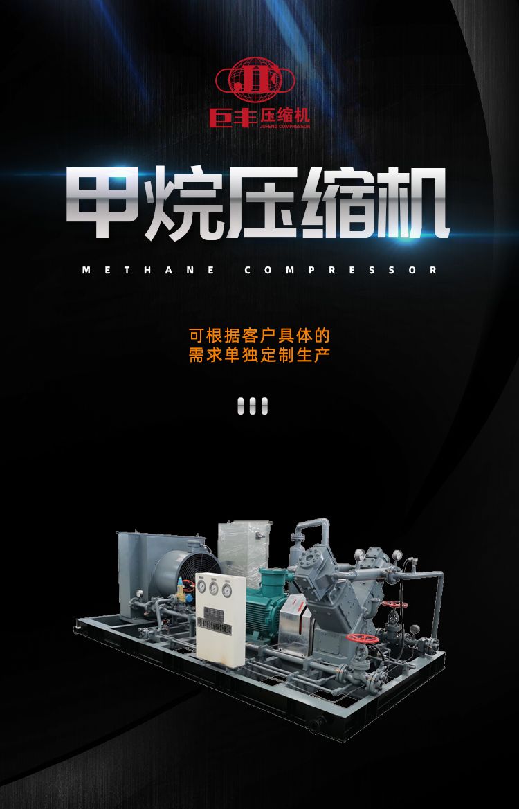 甲烷压缩机厂家